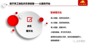 庆乐餐饮年会激励与2019年全年营销策划方案